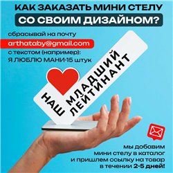 Армейский подарок наш "любимый младший лейтенант" сувенир