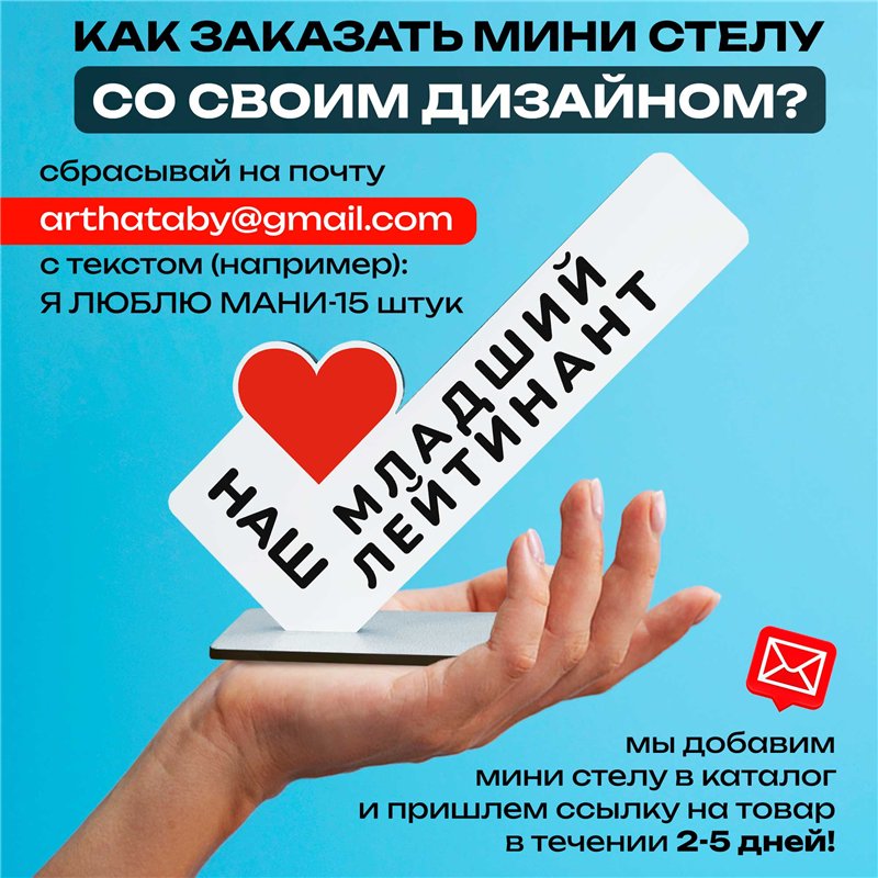 Армейский подарок наш "любимый младший лейтенант" сувенир