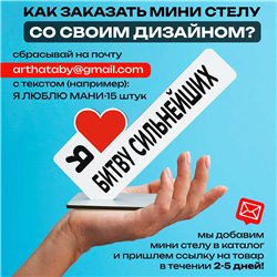 Подарок Открытка-фигурка "я люблю битву сильнейших" сувенир