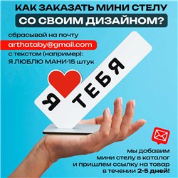 Подарок признание в любви "я люблю тебя" для любимого парня
