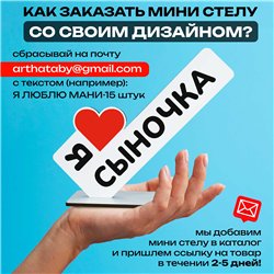 Стелла Открытка на др "я люблю сыночка" подарок от родителей