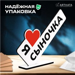 Стелла Открытка на др "я люблю сыночка" подарок от родителей