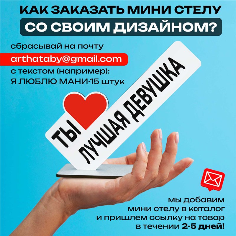 Подарок любимой девушке "ты лучшая девушка" презент жене