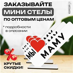 Подарки для мамы "мы любим маму" от детей на день матери