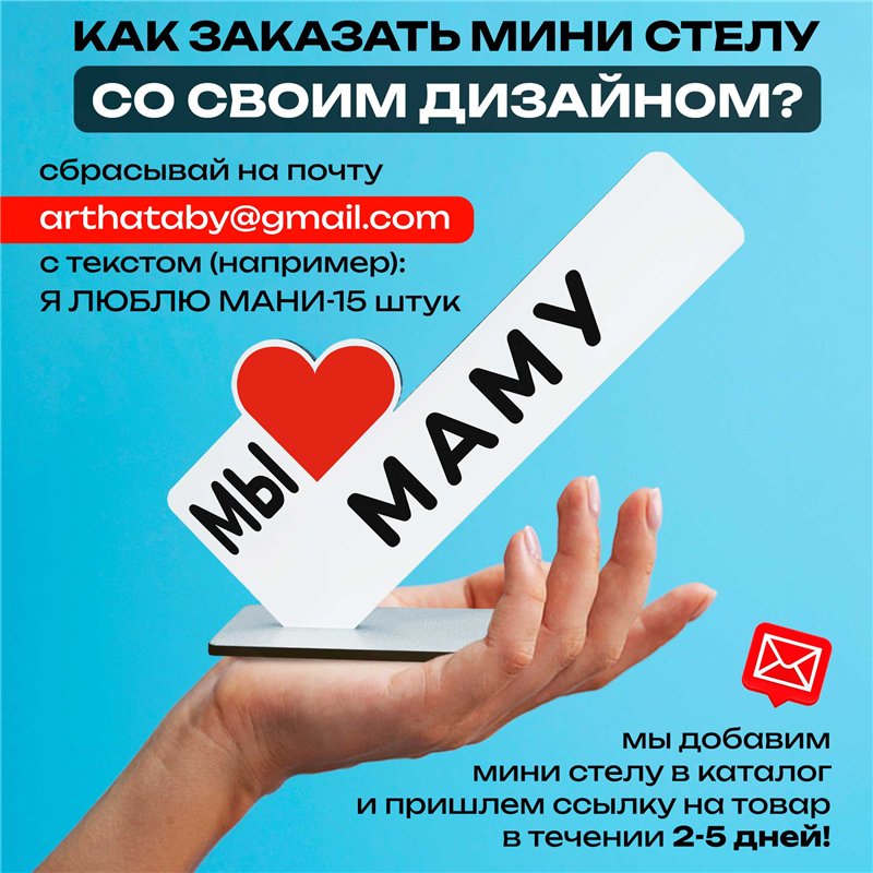 Подарки для мамы "мы любим маму" от детей на день матери