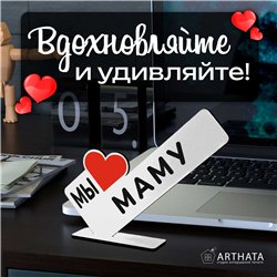 Подарки для мамы "мы любим маму" от детей на день матери