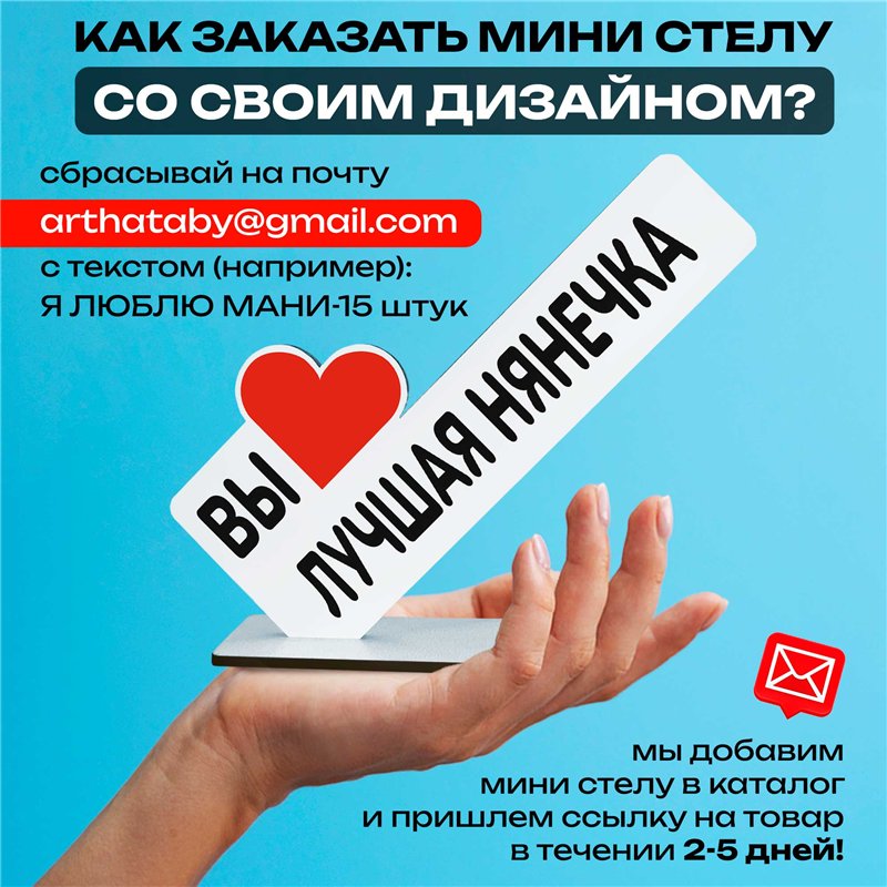 Подарок для нини в детский сад "вы лучшая нянечка" стелла