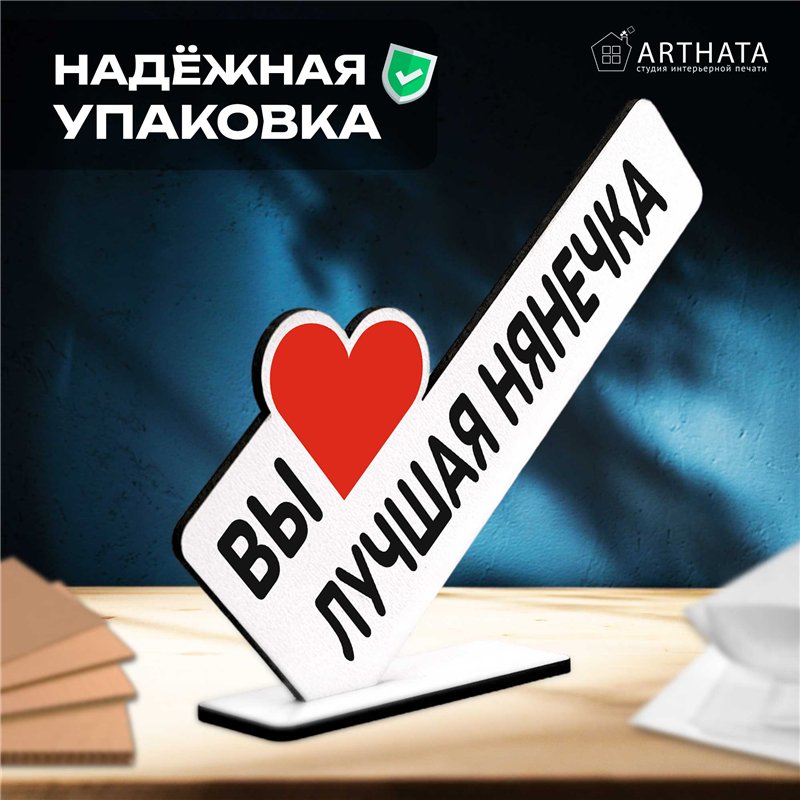 Подарок для нини в детский сад "вы лучшая нянечка" стелла