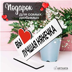 Подарок для нини в детский сад "вы лучшая нянечка" стелла