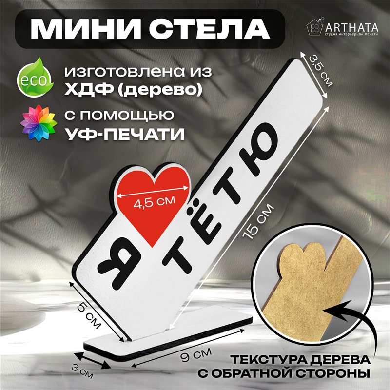 Открытка с др "я люблю тетю" подарок от племянников