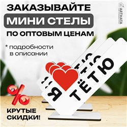 Открытка с др "я люблю тетю" подарок от племянников