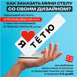 Открытка с др "я люблю тетю" подарок от племянников