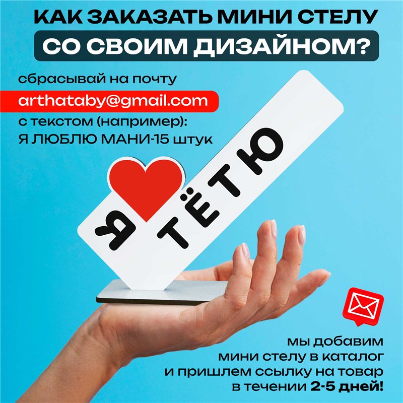 Открытка с др "я люблю тетю" подарок от племянников
