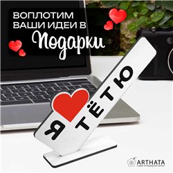 Открытка с др "я люблю тетю" подарок от племянников