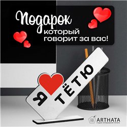 Открытка с др "я люблю тетю" подарок от племянников