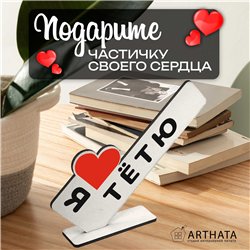 Открытка с др "я люблю тетю" подарок от племянников