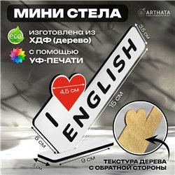 Подарок учителю английского "I люблю english" фигурка