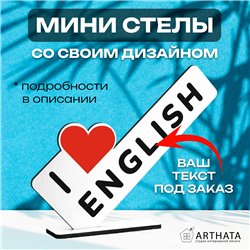 Подарок учителю английского "I люблю english" фигурка