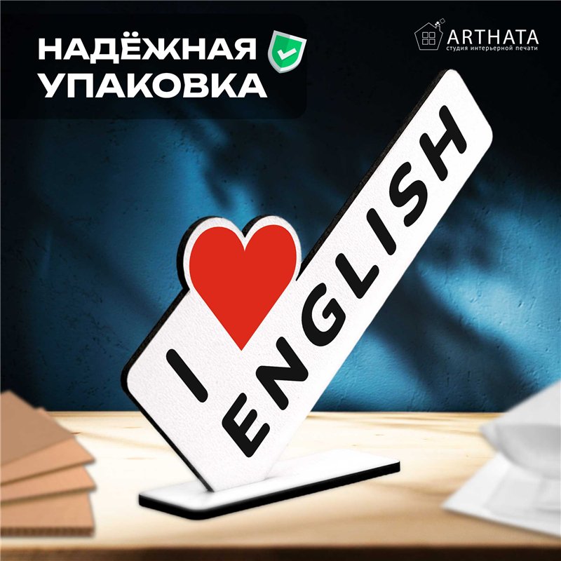 Подарок учителю английского "I люблю english" фигурка
