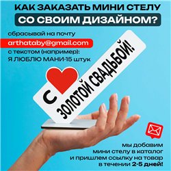 Подарок на годовщину "с золотой свадьбой" фигурка