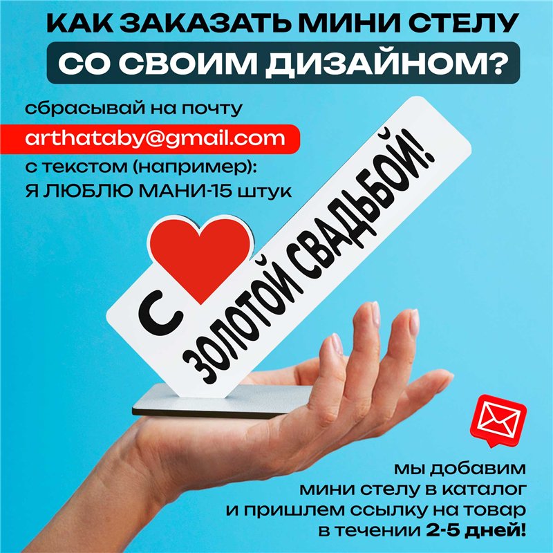 Подарок на годовщину "с золотой свадьбой" фигурка