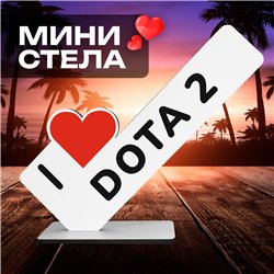 Подарок игроману "I люблю Dota" фигурка для геймера