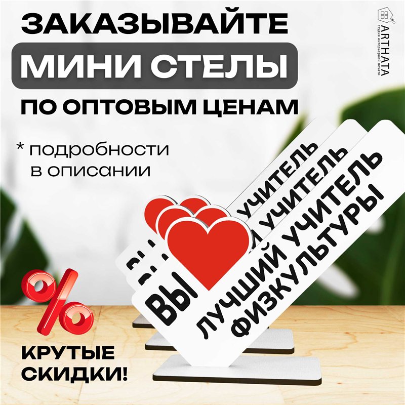Подарок учителю физры "вы лучший учитель физкультуры"
