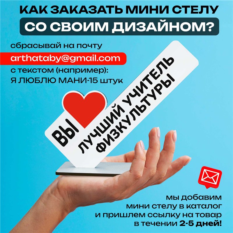 Подарок учителю физры "вы лучший учитель физкультуры"
