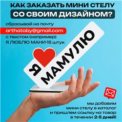 Подарок маме на др "я люблю мамулю" фигурка стелла