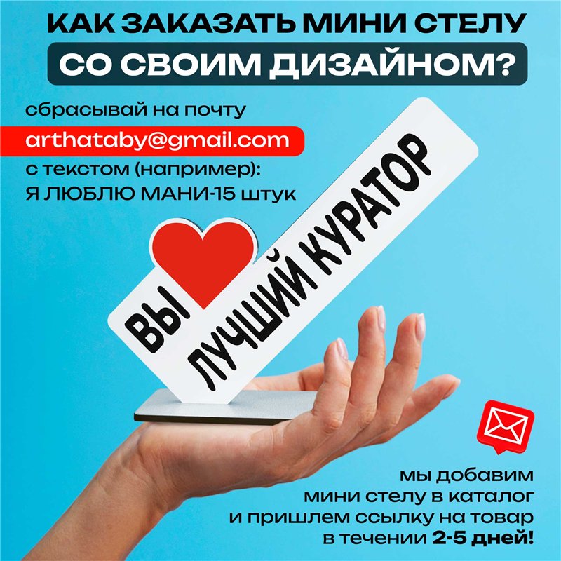 Подарок на выпускной "вы лучший куратор" фигурка на стол