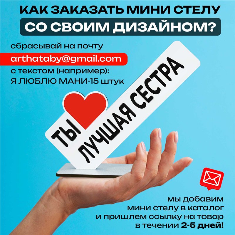 Подарок сестре на день рождения "ты лучшая сестра" фигурка