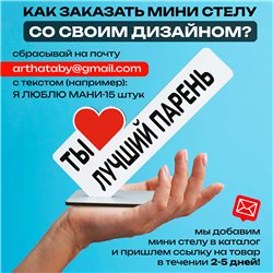 Подарок любимому парню "ты лучший парень" на годовщину