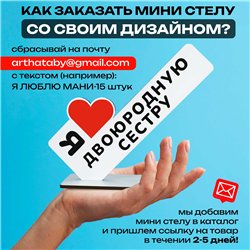 Подарок кузине "я люблю двоюродную сестру" от родни стелла