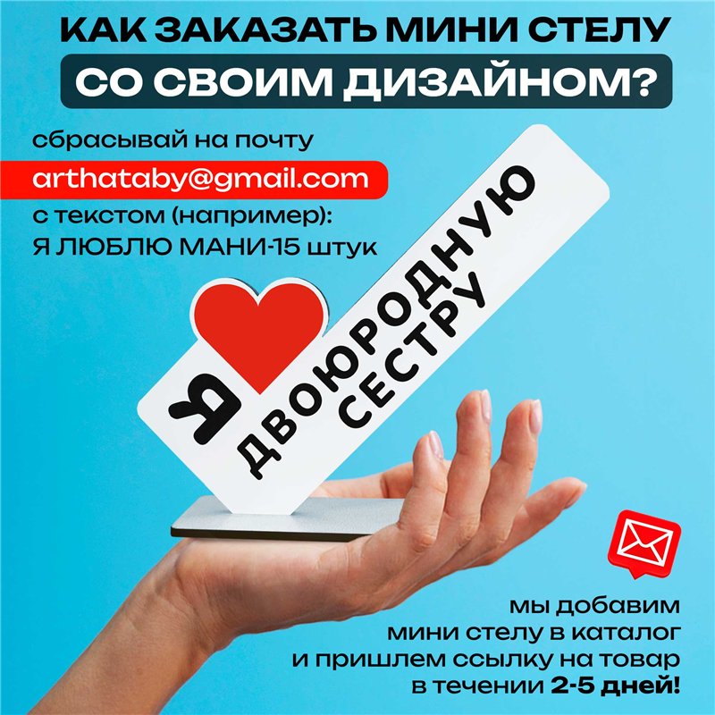 Подарок кузине "я люблю двоюродную сестру" от родни стелла