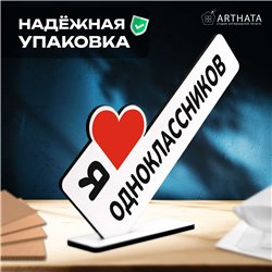 Открытка фигурка "я люблю одноклассников" подарок старосте