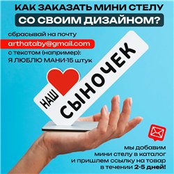 Мини стелла открытка наш "любимый сыночек" подарок мальчику