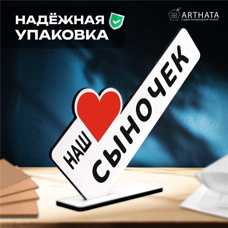 Мини стелла открытка наш "любимый сыночек" подарок мальчику