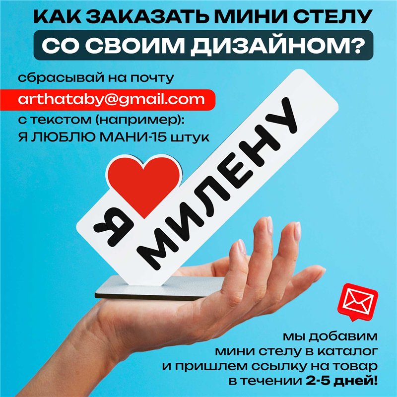 Именной подарок "я люблю Милену" открытка для любимой