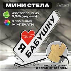 Семейный подарок "я люблю бабушку" презент от внуков стелла