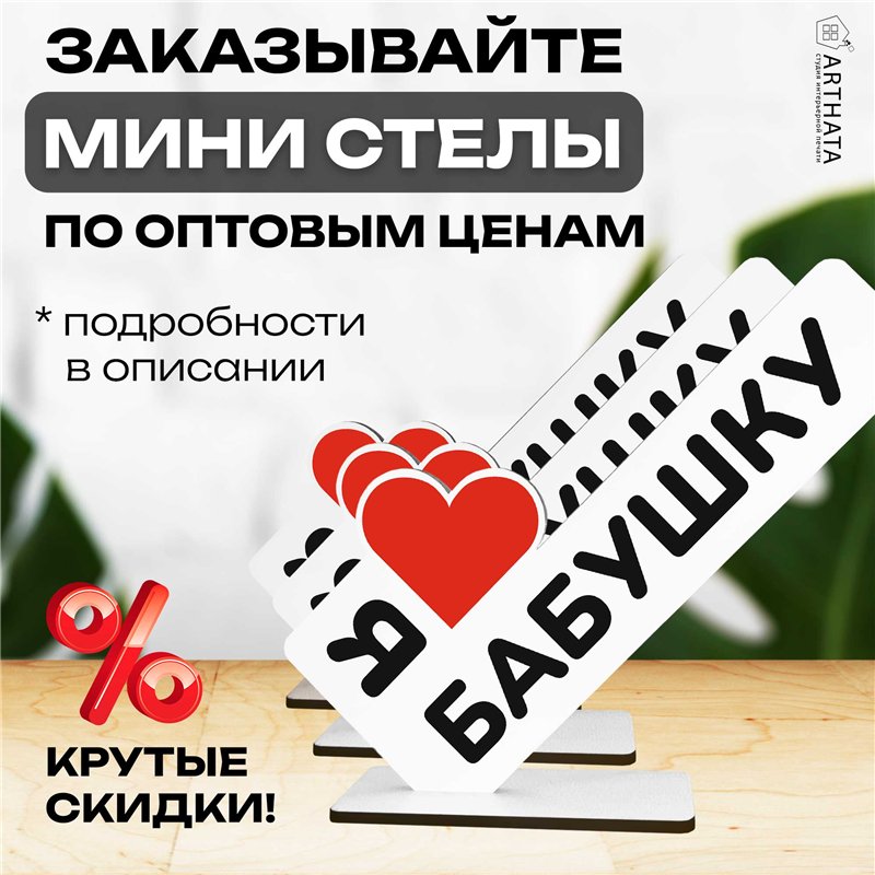 Семейный подарок "я люблю бабушку" презент от внуков стелла