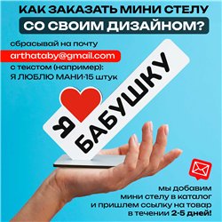 Семейный подарок "я люблю бабушку" презент от внуков стелла