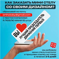 Подарок учителю "вы лучший председатель" движения первых