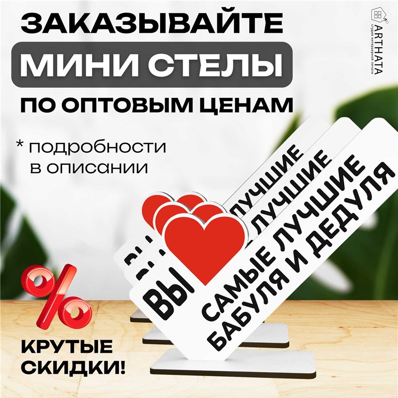 Подарок от внуков "вы самые лучшие бабуля и дедуля" сувенир