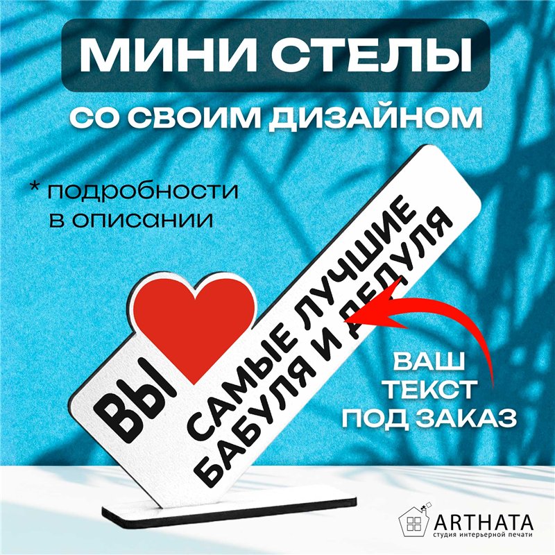 Подарок от внуков "вы самые лучшие бабуля и дедуля" сувенир