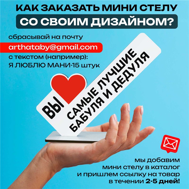 Подарок от внуков "вы самые лучшие бабуля и дедуля" сувенир