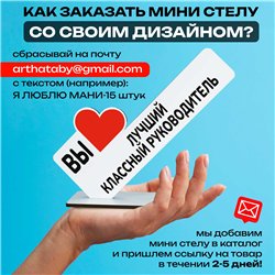 Подарок учителю "вы лучший классный руководитель" фигурка