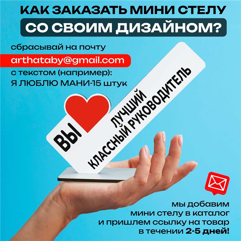 Подарок учителю "вы лучший классный руководитель" фигурка