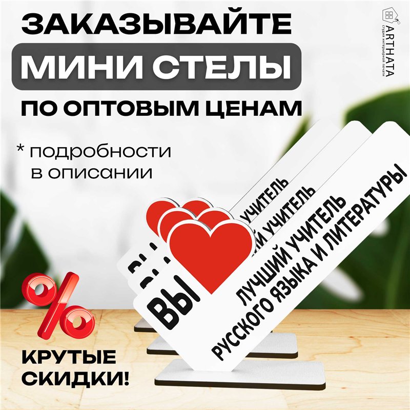 Подарок учителю "лучший учитель русского языка и литературы"