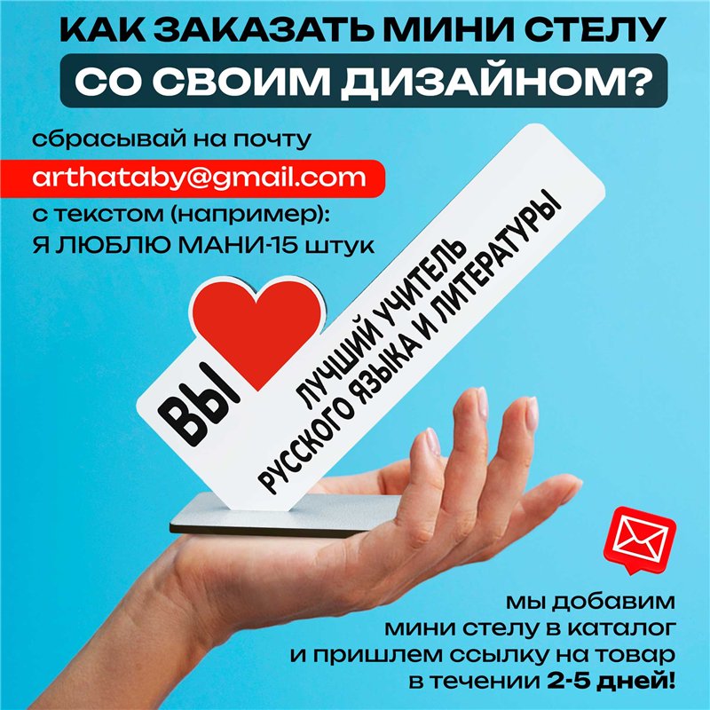 Подарок учителю "лучший учитель русского языка и литературы"