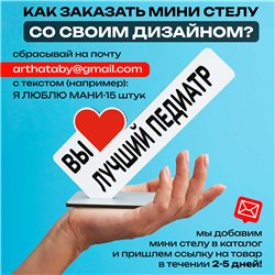 Фигурка подарок врачу "вы лучший педиатр" на день рождения